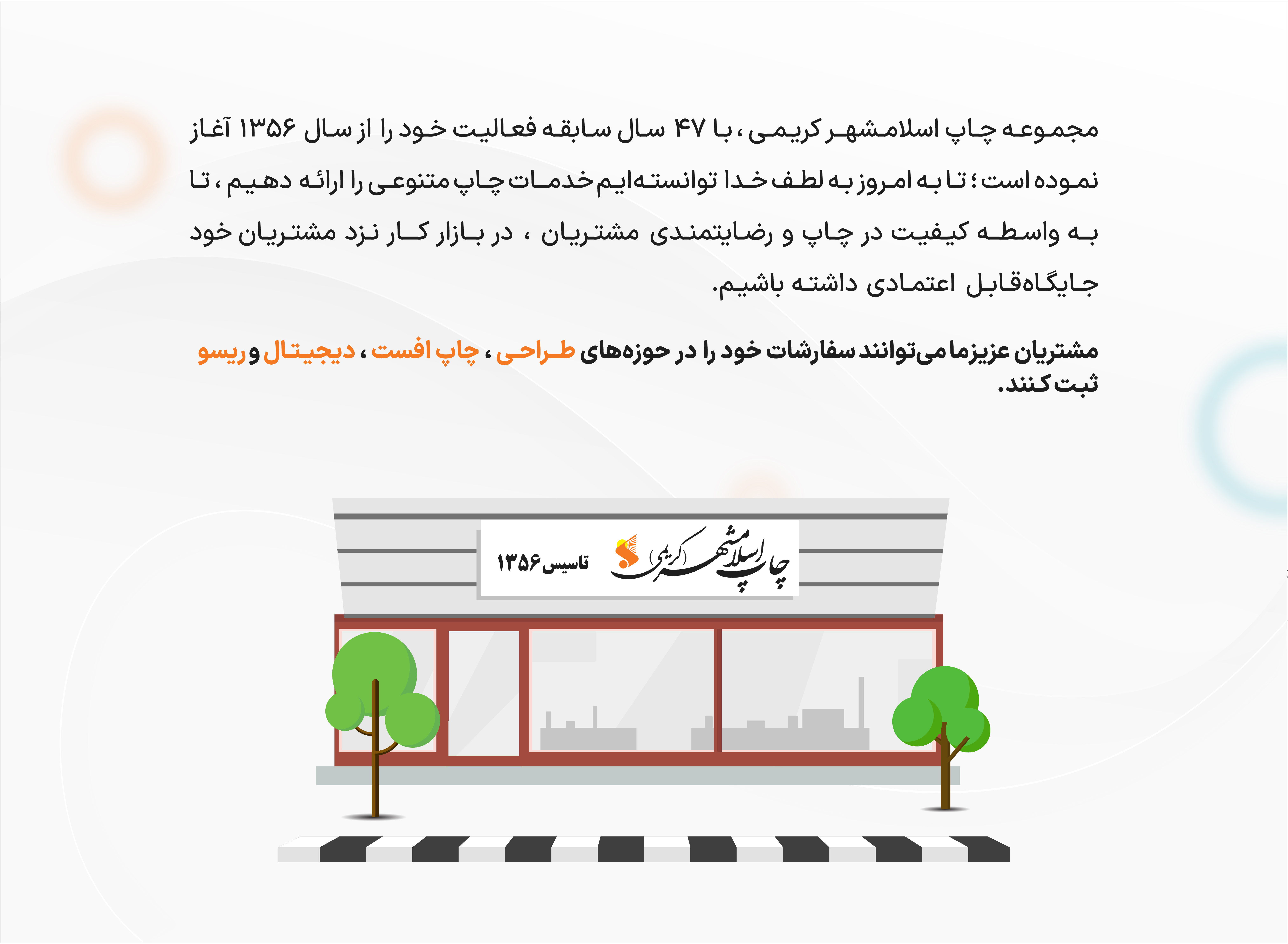 بنر درباره مجموعه چاپ اسلامشهر(کریمی)